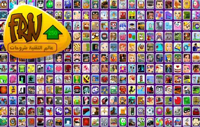 The webpage, friv 2017, offers only the very latest friv 2017 games to enjoy playing them. تحميل العاب فرايف friv 250 مجانا
