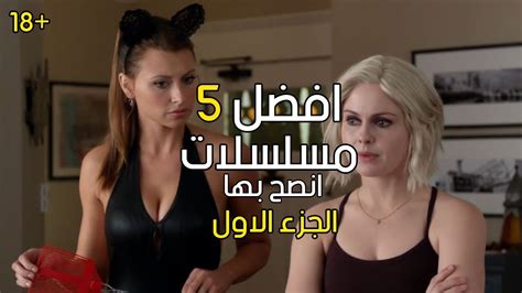 افضل 5 مسلسلات انصح بها 18 الجزء الاول Top Tv Series Youtube