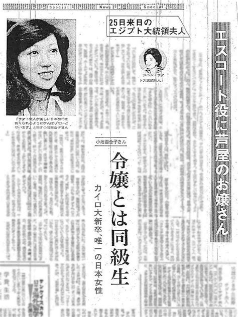 写真 2ページ目「小池百合子さんはカイロ大学を首席卒業していません」元同居女性が証言《この記事が全ての発端だった！》 文春オンライン