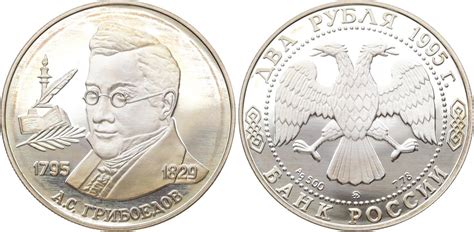 Und bei männern ab dem 60. 2 Rubel 1995 Russland Bank Russia seit 1992. In Kapsel ...