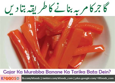 Shadi ka card ka phool banana. Gajer ka Murabba Banane ka Tarika | Ask Kfoods