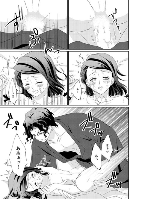 Rule 34 Blush Comic Demon Slayer Enmu Feminine Male Gay Holding Leg Kimetsu No Yaiba Manga