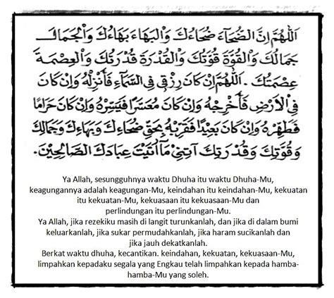 Lengkap mulai dari takbiratul ihram hingga salam, disertai artinya. Ammar's Story: Doa Dhuha