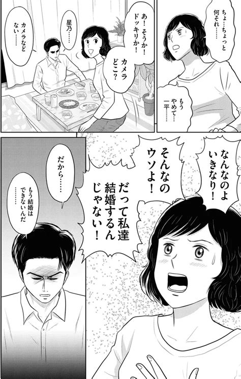 「もう結婚はできない」彼氏の浮気で幸せな未来が打ち砕かれた日／星のさいごメシ1（1）【3ページ目】 レタスクラブ