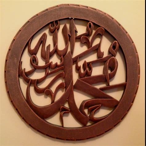 Modern Islamic Calligraphy Wood Carving By TDS WOOD CARVING Islamic