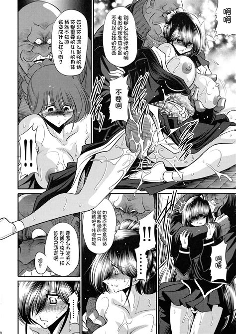 Nie No Sumika Joukan Nhentai Hentai Doujinshi And Manga Hot Sex Picture
