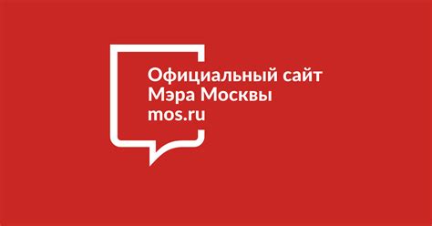Личном кабинете на портале mos.ru. ПГУ МОС РУ личный кабинет на портале госуслуги Москвы pgu ...