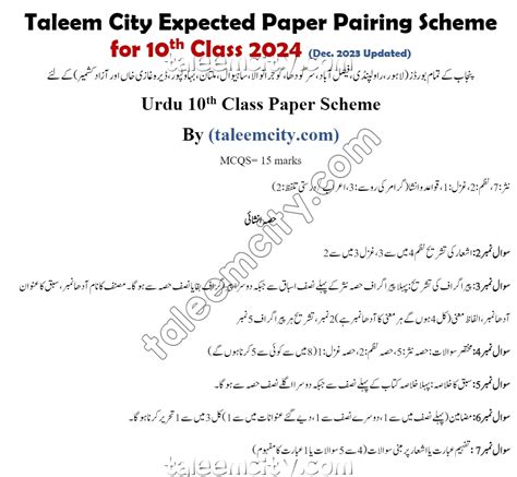 Th Class Urdu Pairing Scheme Punjab Boards Taleem City