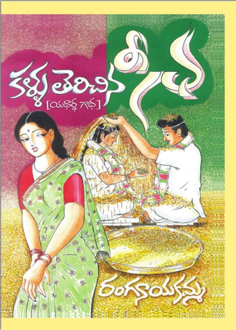 Explore our romance novels and find some of the best novels you'll ever read on novel chapter. http://kinige.com to read this Telugu book! | Novels to ...
