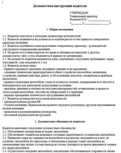 Должностные обязанности водителя комбайна