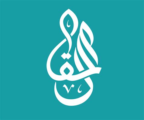 Arabic Logo Design Software Free Designed By Professionals For