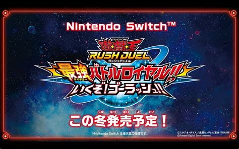 Yu Gi Oh Annunciato Un Nuovo Titolo Per Nintendo Switch