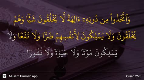 Verse no 74 of 77 arabic text, urdu and english translation from kanzul iman. Al-Furqan ayat 3 - YouTube