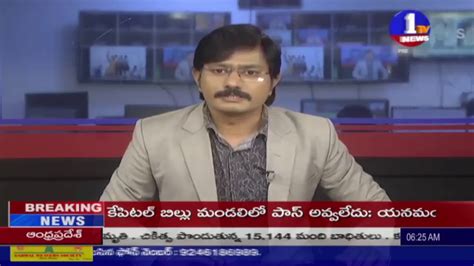 1 Tv News Telugu Live One Tv Live Telugu News Live Youtube