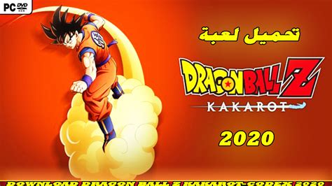 May 06, 2020 · call of duty modern warfare 2 remastered is a game of such a type. شرح تحميل وتثبيت Dragon Ball Z Kakarot للكمبيوتر 2020
