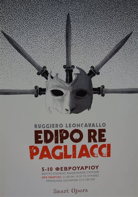 Edipo Re Pagliacci Poster Museum