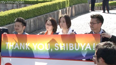 Shibuya Ward First To Recognize Same Sex Couples Nippon Tv News 24 Japan