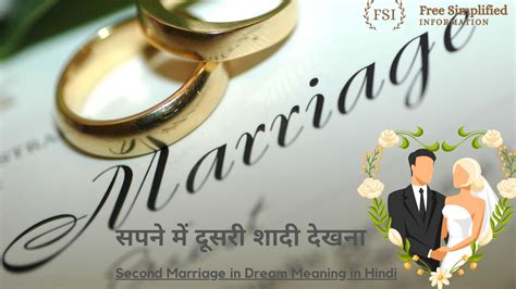 सपने में दूसरी शादी देखना इसका मतलब क्या है Second Marriage In Dream