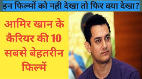 Aamir khan is an indian actor, producer, director and television personality. Top 10 Amir Khan's movie || Amir Khan's best movie ever || #bestmovie #amirkhan - YouTube