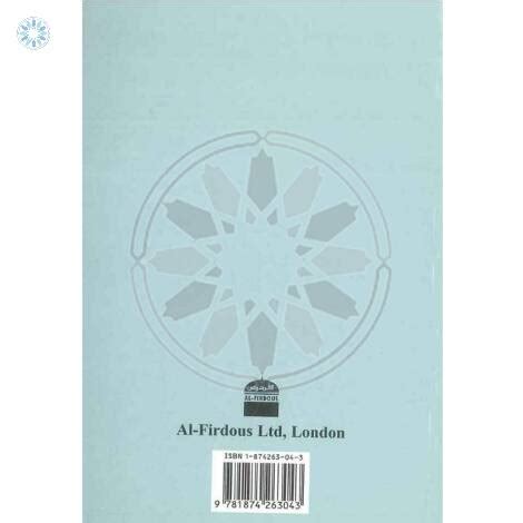 Books Tasawwuf Spirituality How Do I Turn To Allah