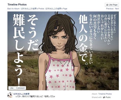 Is This Manga Cartoon Of A Six Year Old Syrian Girl Racist Bbc News