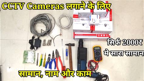 Cctv Camera Tools Name Camera Tools Youtube