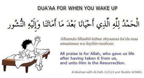Recite This Dua Daily When You Wake Up In The Morning And Make It