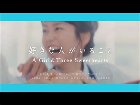 Kisah kesabaran dan cinta seorang isteri bernama malissa yang penuh dengan dugaan apabila suaminya iskandar hilang tanpa berita. A Girl & Three Sweethearts - Trailer 【Fuji TV Official ...