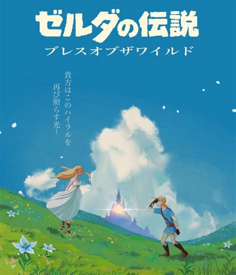 Fan Crea Increíbles Pósters Tributo De Studio Ghibli X The Legend Of Zelda