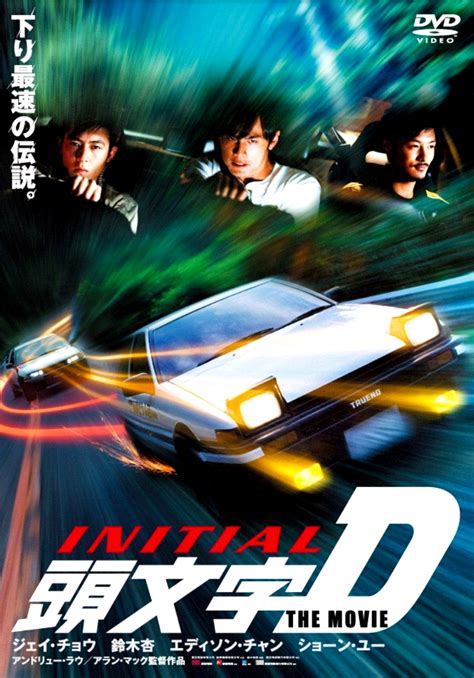 Watch initial d (2005) hindi dubbed from player 2 below. Initial D (2005) Review | cityonfire.com
