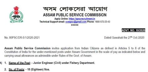 Fishery Department Assam Recruitment 2020 Apply For 18 Junior