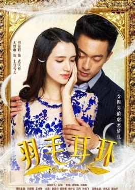 Read the full blog article for some bonus. Feather Earrings 2017 - Chinese Drama Wiki