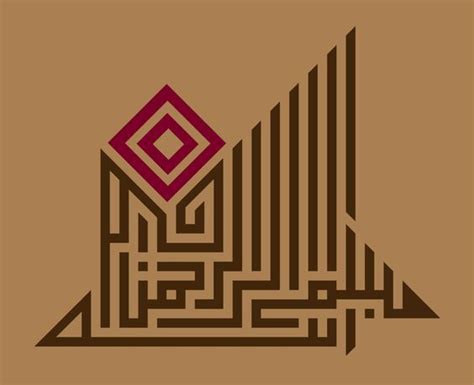 40 Creative Kufic Arabic Calligraphy Logo Design Examples Bismillah