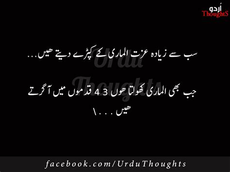 Urdu Funny 2 Line Poetry Mazahiya Shayari Urdu Thoughts Funny