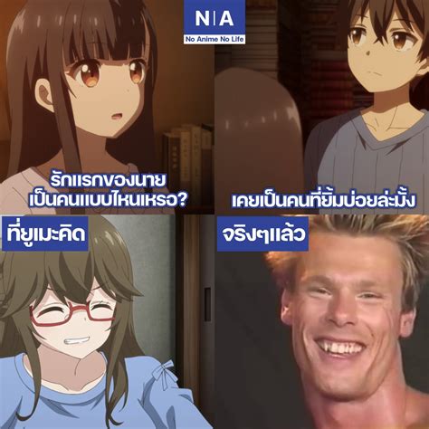ยิ้มสุดประทับใจ 🌚🌚 Mamahaha Noanimenolife No Anime No Life