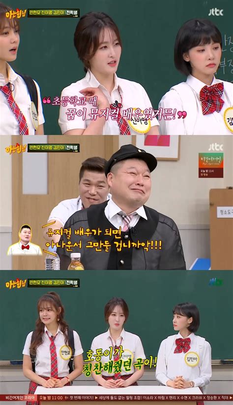 뇌섹녀에 미모까지.♥ 크리에이터가 본 특종 스멜◐_◐ 안현모(ahn hyunmo)를 향한 김영철(kim young chul)의 스윗함♥ 아는 형님(knowing. '아는형님' 신아영 "프리 선언 한달 안에 초봉 벌어" TV온에어