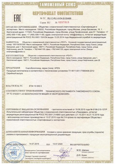 Сертификаты | XPEN, г. Усинск, РК