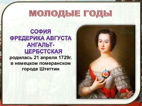 «внутренняя политика александра способствовала прогрессивному развитию социальной и экономической сфер общественной жизни». Внутренняя политика Екатерины II - презентация онлайн