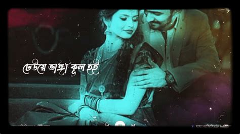 Bengali Romantic Whatsapp Status Video Ami Jodi Bhul Hoi Song Status