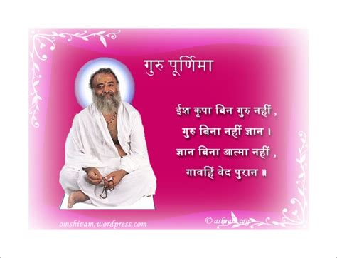 MarathiGuru purnima 2015 sms text messages wishes greetings quotes