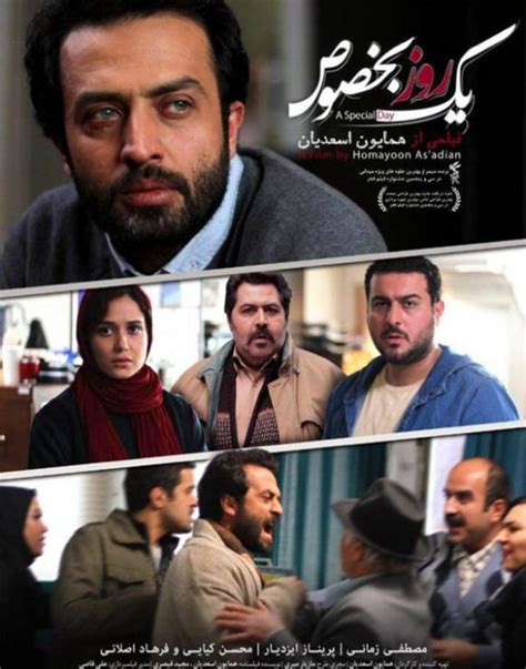 دانلود فیلم ایرانی یک روز بخصوص از مصطفی زمانی رایگان ناب مووی