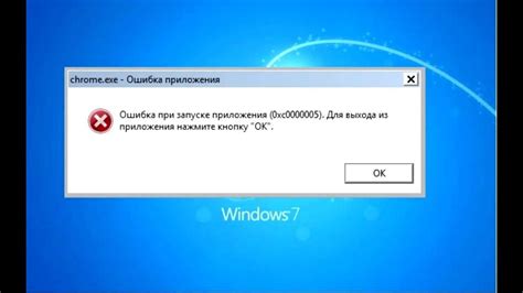 Код ошибки 0хс0000005 при установке Windows 10 с флешки