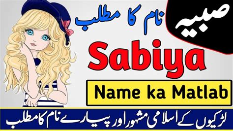 Sabiya Name Meaning In Urdu And Hindi Sabiya Naam Ka Matlab Kya Hota Hai Islamic Girl Name