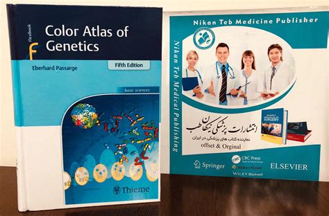 Color Atlas Of Genetics انتشارات پزشکی نیکان طب