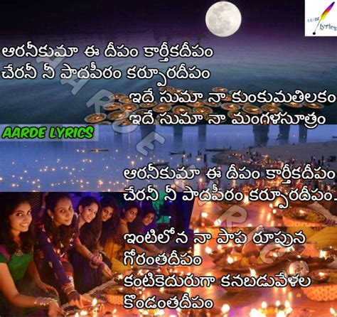 Telugu album songs manishe mani deepam megastar chiranjeevi hits direct download from naasongs. Aaraneekuma Ee Deepam Kartika Deepam Song Lyrics From ...