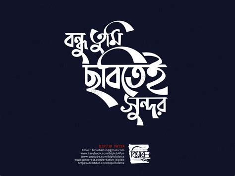 Bangla Typography Bangla Calligraphy And Logo Bengali Typo By Biplob