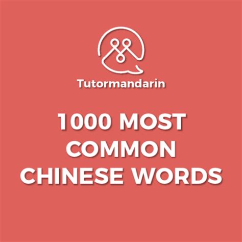 1000 Most Common Chinese Words Tutormandarin Learn Chinese Online