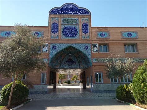 مدرسه علمیه امام صادق علیه سلام پاکدشت؛ آدرس، تلفن، ساعت کاری، تصاویر و