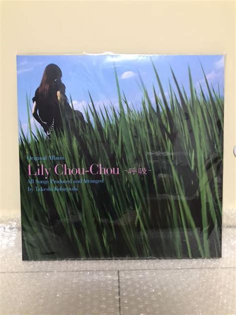 2年保証 貴重 呼吸 完全生産限定盤レコード2枚組 リリイシュシュのすべて Lily 日本購入 Chou Chou Lily