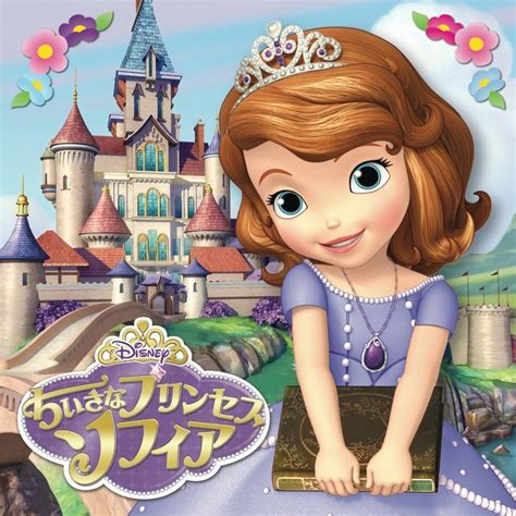 Sofia The First Gallery Disney Wiki Fandom Sofia The First Sofia